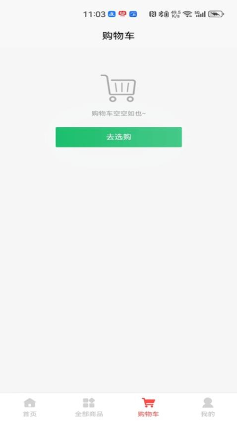 七景禾官網(wǎng)版v6.0.0 1