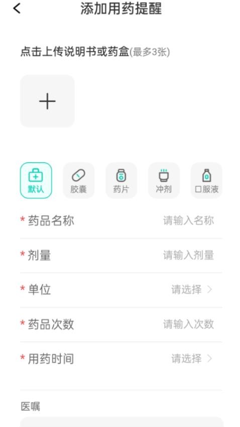 老花鏡清晰版客戶端v2.0.1 4