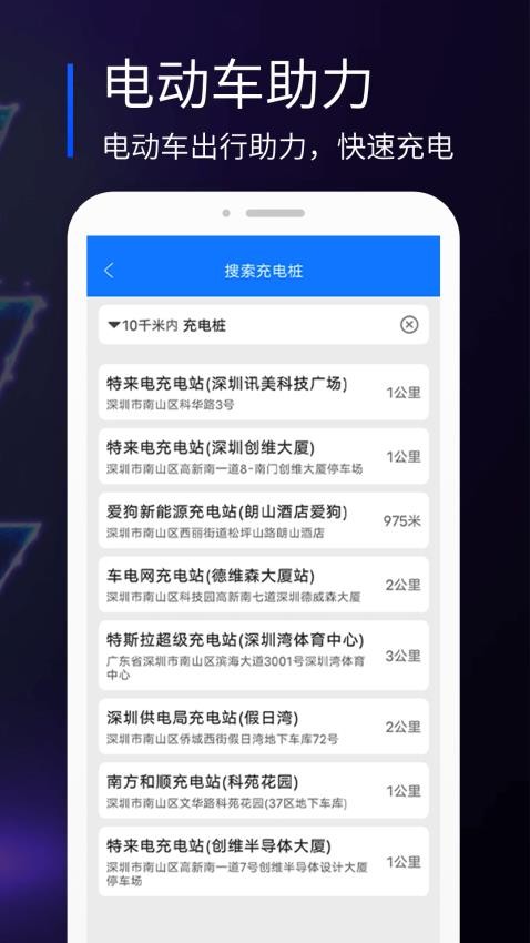 易充電官網版v7.0 2