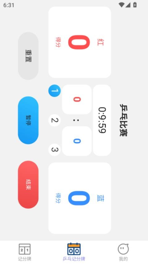 欢乐记记最新版v2.0.1(4)