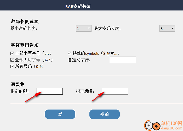 Any RAR Password Recovery(rar密码恢复App)