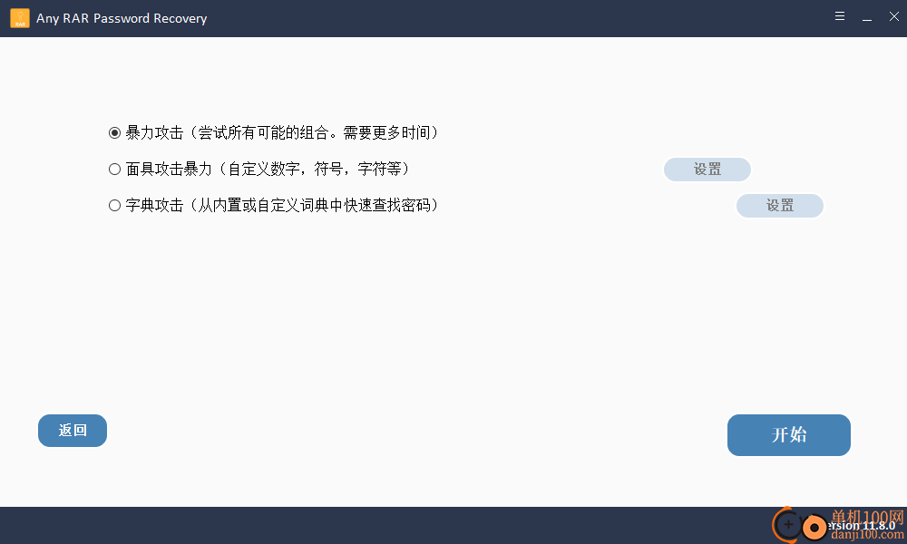 Any RAR Password Recovery(rar密码恢复App)