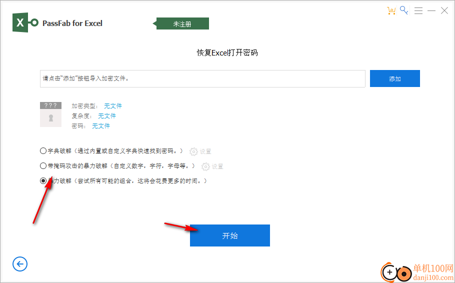 PassFab for Excel(Excel密码恢复工具)