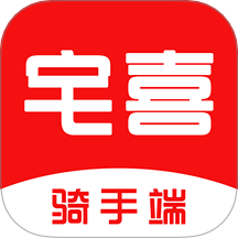 宅喜骑手免费版 v1.3.0