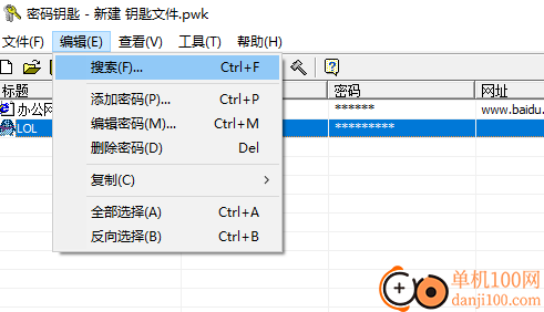 KeyManager(密码钥匙)