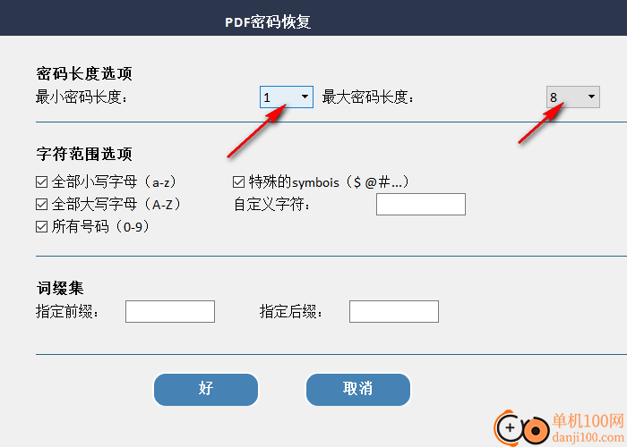 Any PDF Password Recovery(PDF密码恢复App)