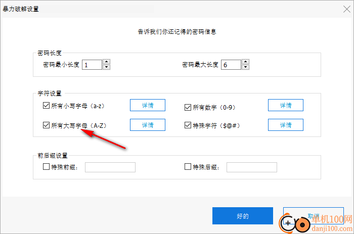 PassFab for Excel(Excel密码恢复工具)