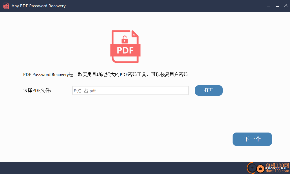 Any PDF Password Recovery(PDF密码恢复App)