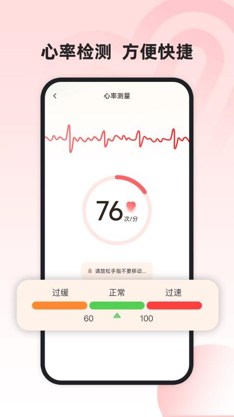 运动健康管家软件v1.0.2 1