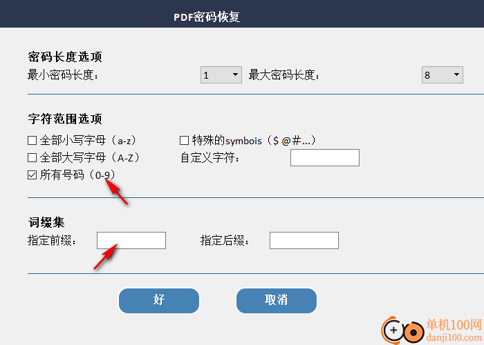 Any PDF Password Recovery(PDF密码恢复App)