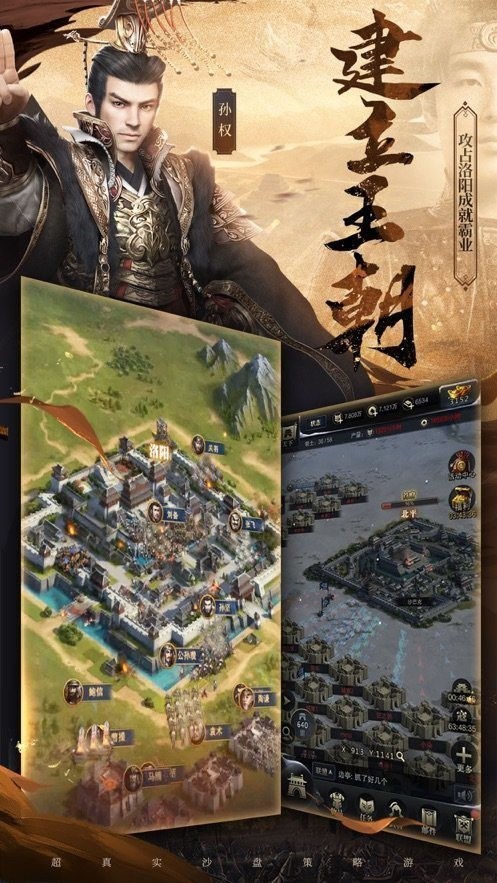 三国群英纪手游v1.002 5