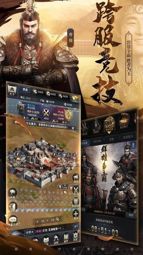 三国群英纪手游v1.002 2