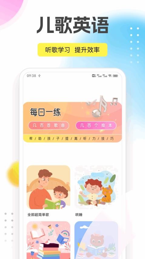 爱读点学习免费版v1.0.2 2