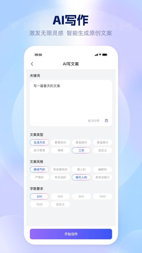 爱拍蜂软件v1.1.4 1