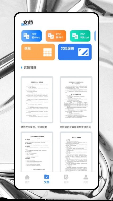 游悅官方版v1.0.0 2