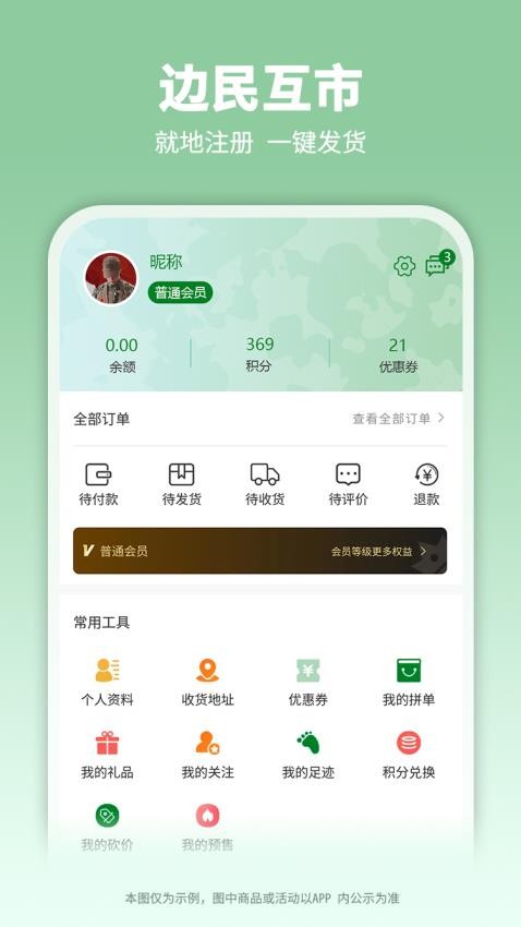 白杨礼赞官网版v1.1.8 1