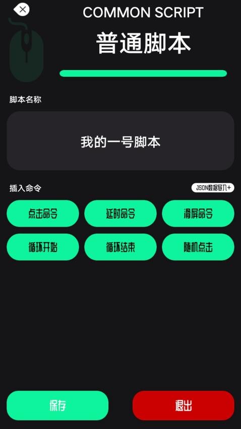 闪指连点器助手官网版v1.1 1