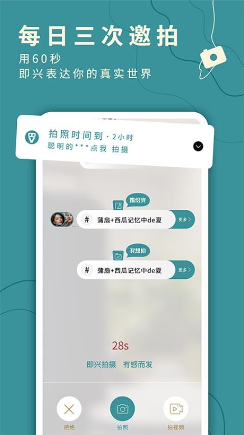 霸颜app官方版v2.9.3.1 5