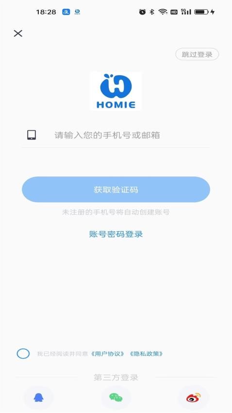 HomieFit官方版v1.0.08(2)