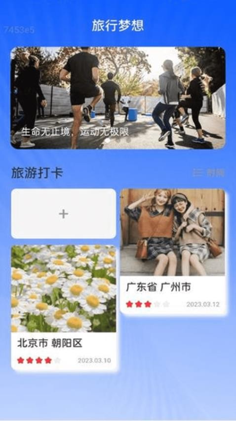 好想连WiFi最新版v2.0.1(2)