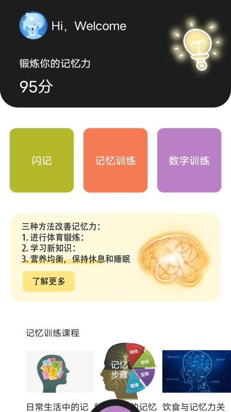 正方云忆术家免费版v1.1(1)