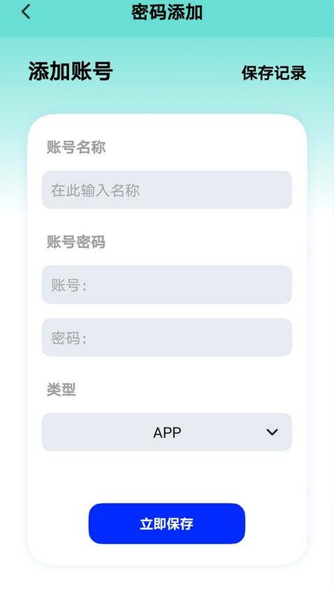 WiFi万能密码查看器appv1.1 3