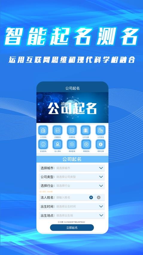 企业起名取名官网版v3.2.5 4