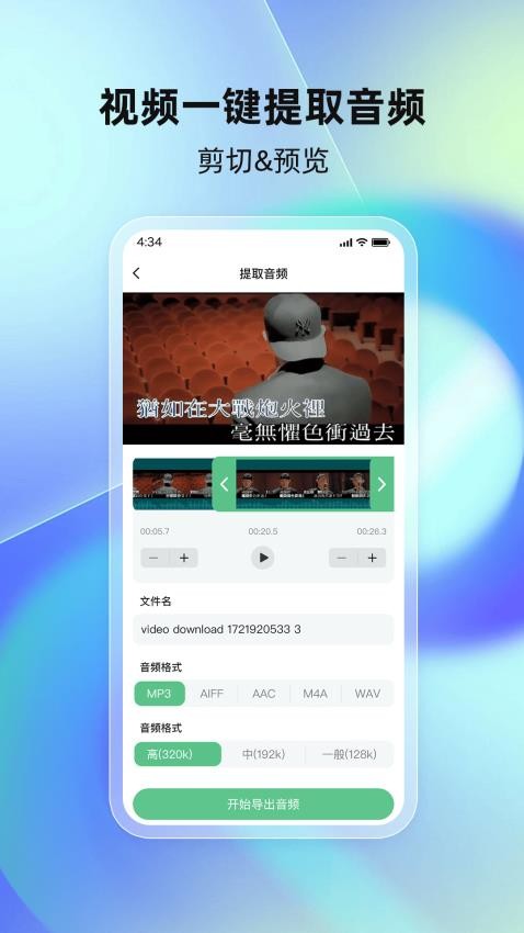 千千畅听免费版v1.0.4 2