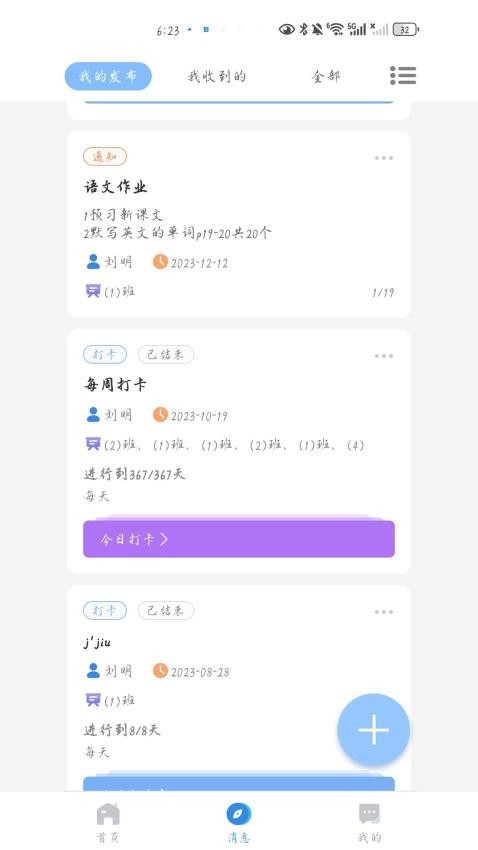 学多多慧学习最新版