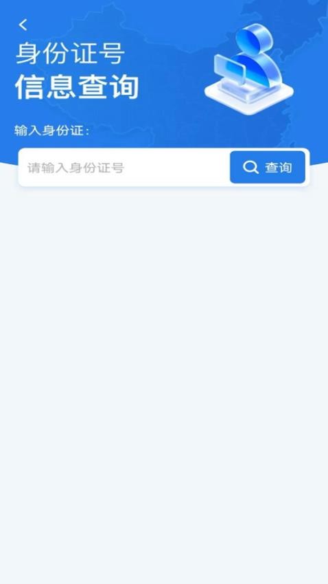 号码归属地查询最新版v1.0.0(2)