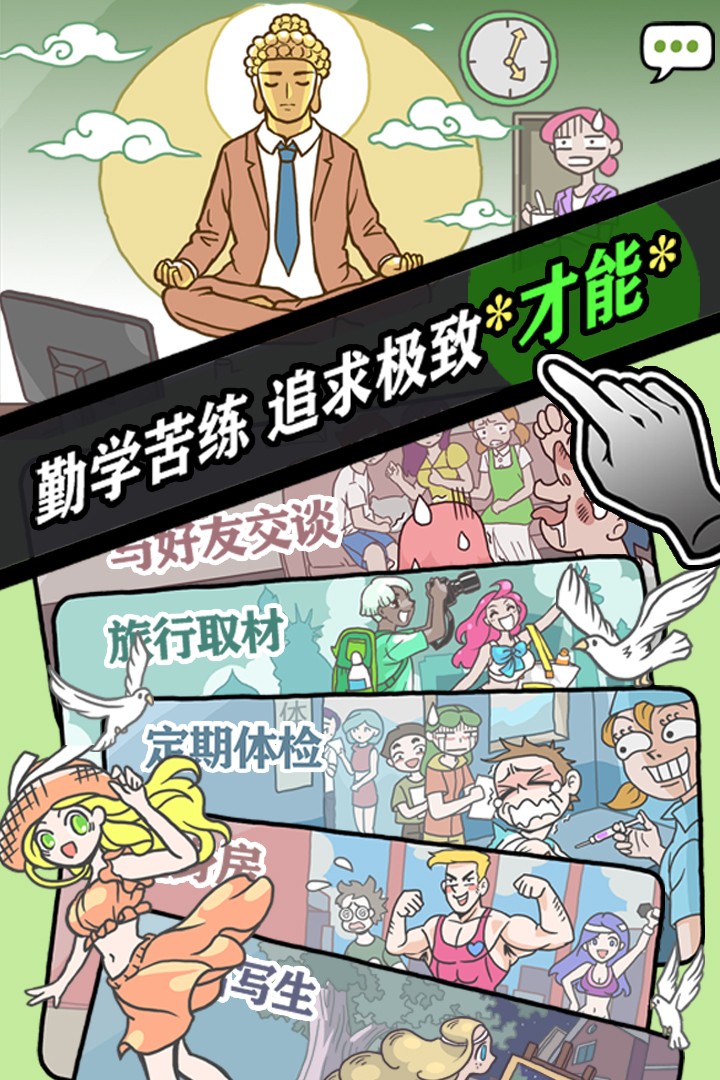 人气王漫画社游戏v1.2.1 2