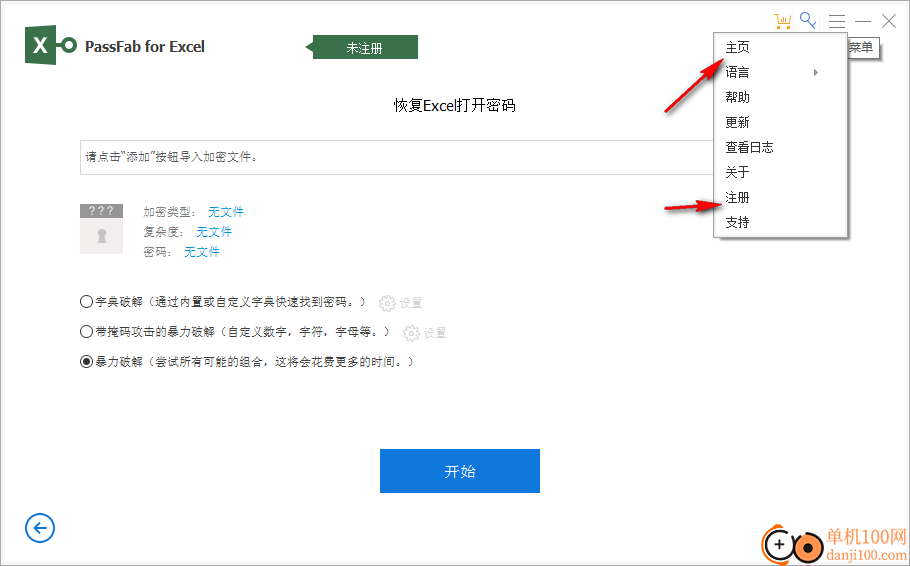 PassFab for Excel(Excel密码恢复工具)