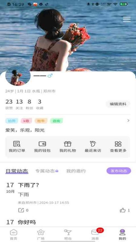 嗒吧嗒吧手机版v1.0.0 1