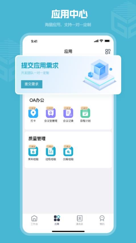 高瓴智造免费版v1.7.1 5