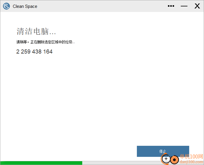 Clean Space(垃圾清理App)