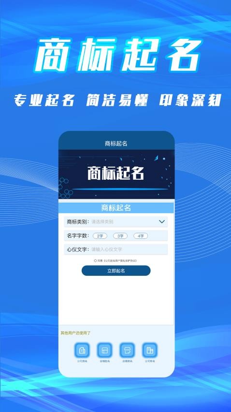 公司起名取名官网版v3.2.5 5