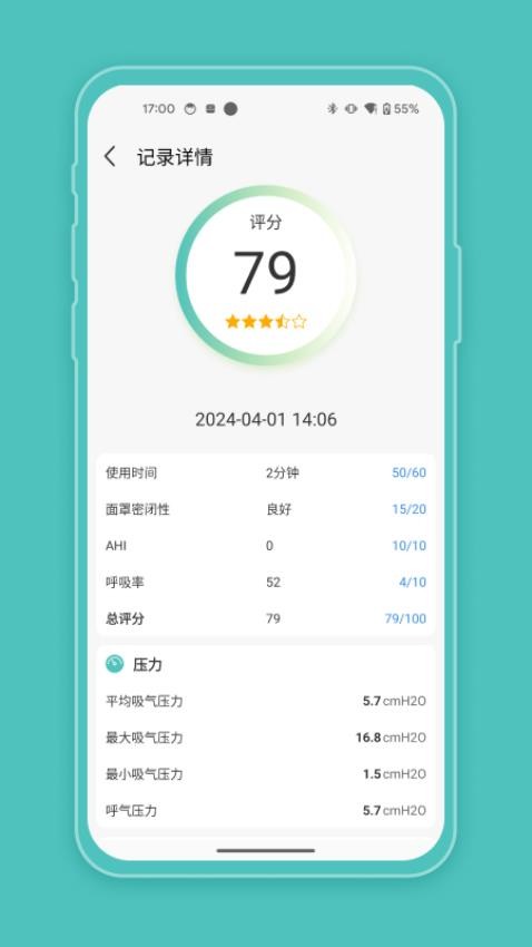 CEM健康官方版v1.1.0 2