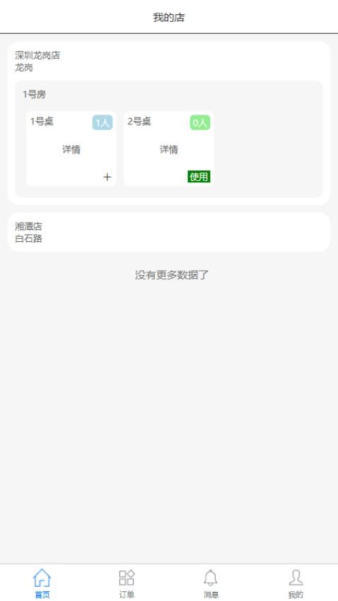 畅悦乐道社app手机版v1.0.2 4