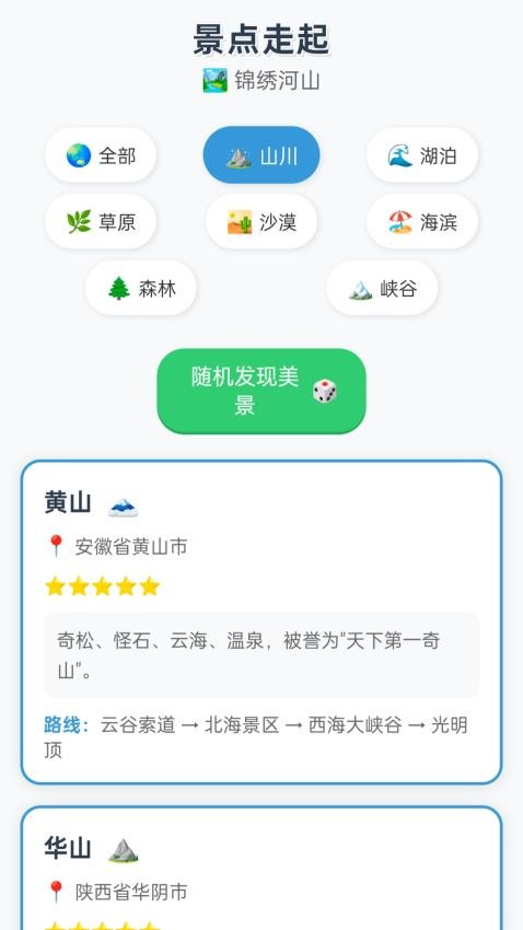 来吧走起手机版v1.0.1.2532522058910(2)