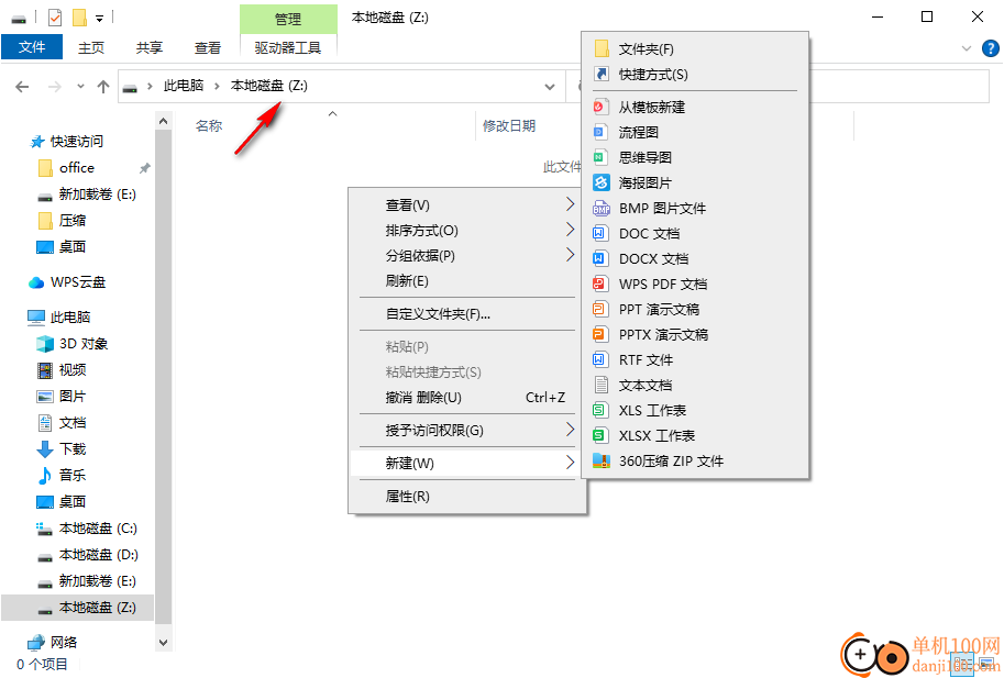 Secret Disk Pro(硬盘加密App)