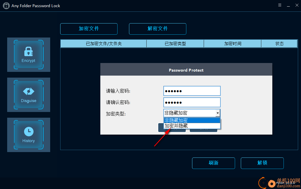 Any Folder Password Lock(文件夾加密軟件)