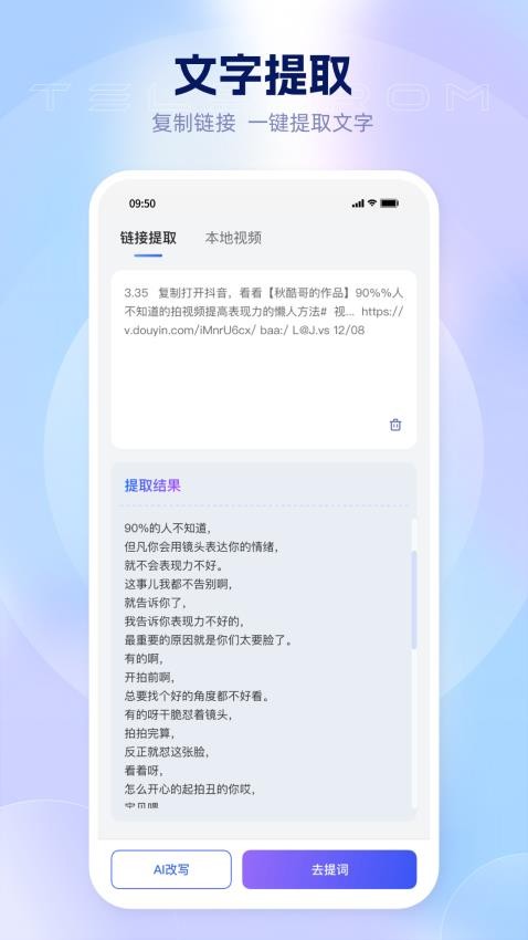 爱拍蜂App