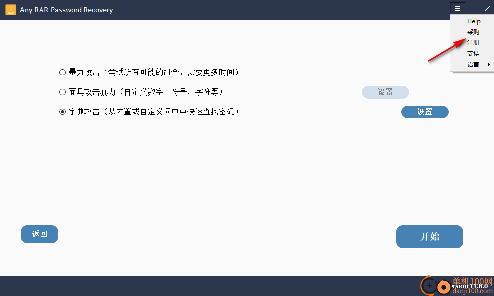 Any RAR Password Recovery(rar密码恢复App)