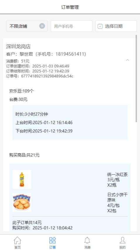 畅悦乐道社app手机版v1.0.2(1)