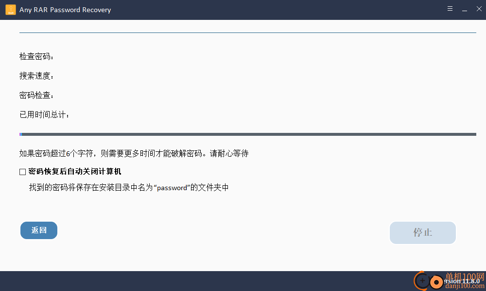 Any RAR Password Recovery(rar密码恢复App)