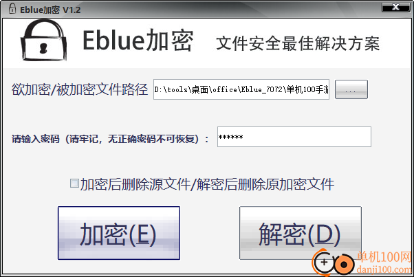 Eblue加密App