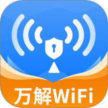 WiFi萬(wàn)解鑰匙免費(fèi)版