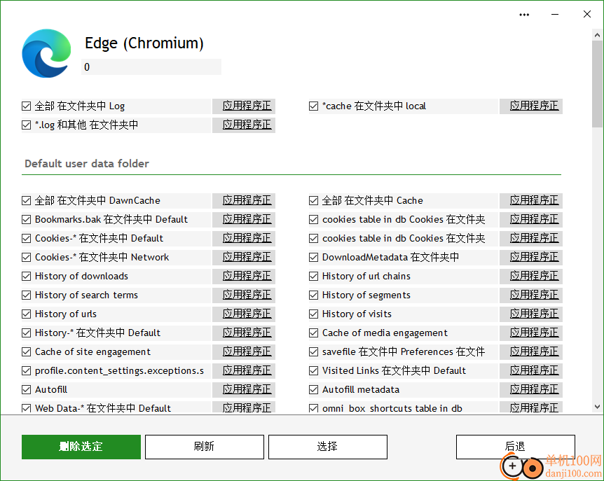 wipe(垃圾清理App)