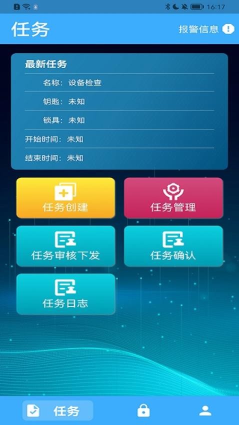 华精物联网官网版v1.0.61 2