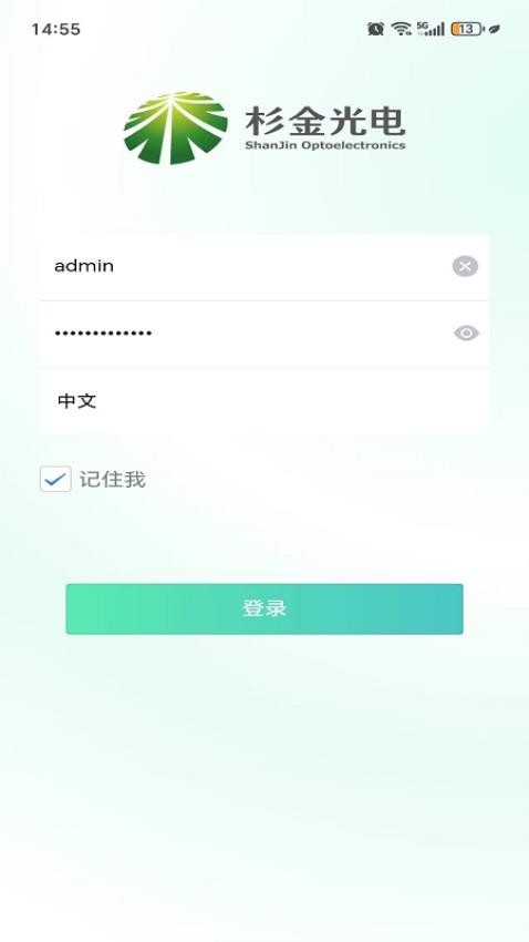 杉金光電IM即時通訊官方版